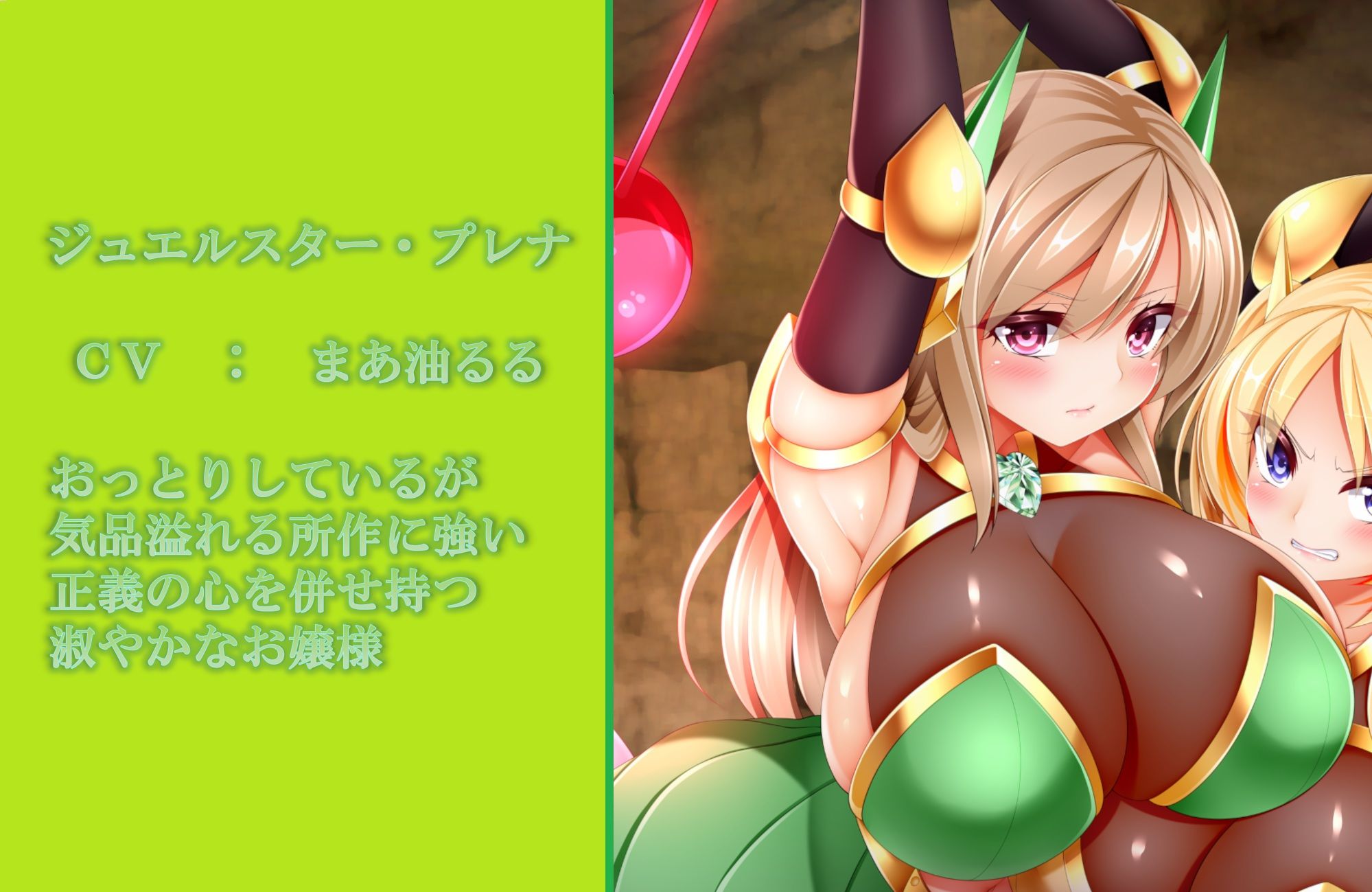 サンプル画像4:輝石戦士ジュエルスターズ〜裏切りに弄ばれる二つ星〜(Rulers) [d_416601]