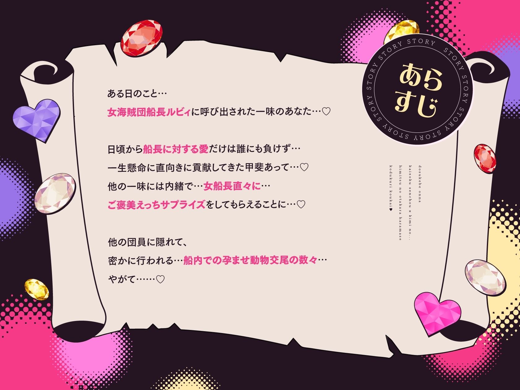 サンプル画像3:【オホ声×女海賊】〜oho〜キミぃ〜♪ 世界の財宝を股にかける女海賊船長が選んだたったひとつの宝物…それはボクでした…♪ 〜ドスケベ爆乳女海賊船長×キミの…秘密のお宝孕ませ子作り航海〜♪(マヨタマ) [d_416618]