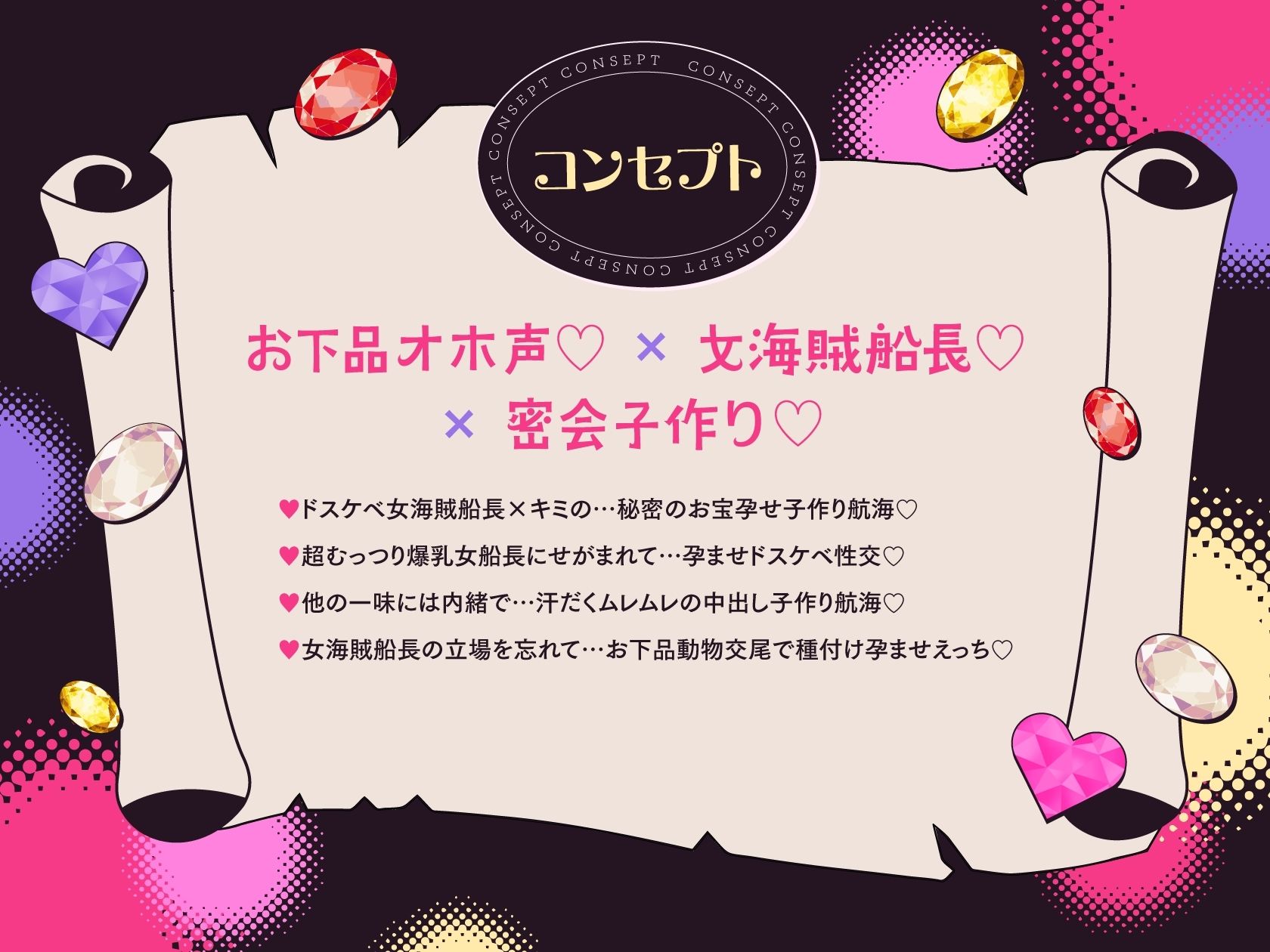 サンプル画像4:【オホ声×女海賊】〜oho〜キミぃ〜♪ 世界の財宝を股にかける女海賊船長が選んだたったひとつの宝物…それはボクでした…♪ 〜ドスケベ爆乳女海賊船長×キミの…秘密のお宝孕ませ子作り航海〜♪(マヨタマ) [d_416618]