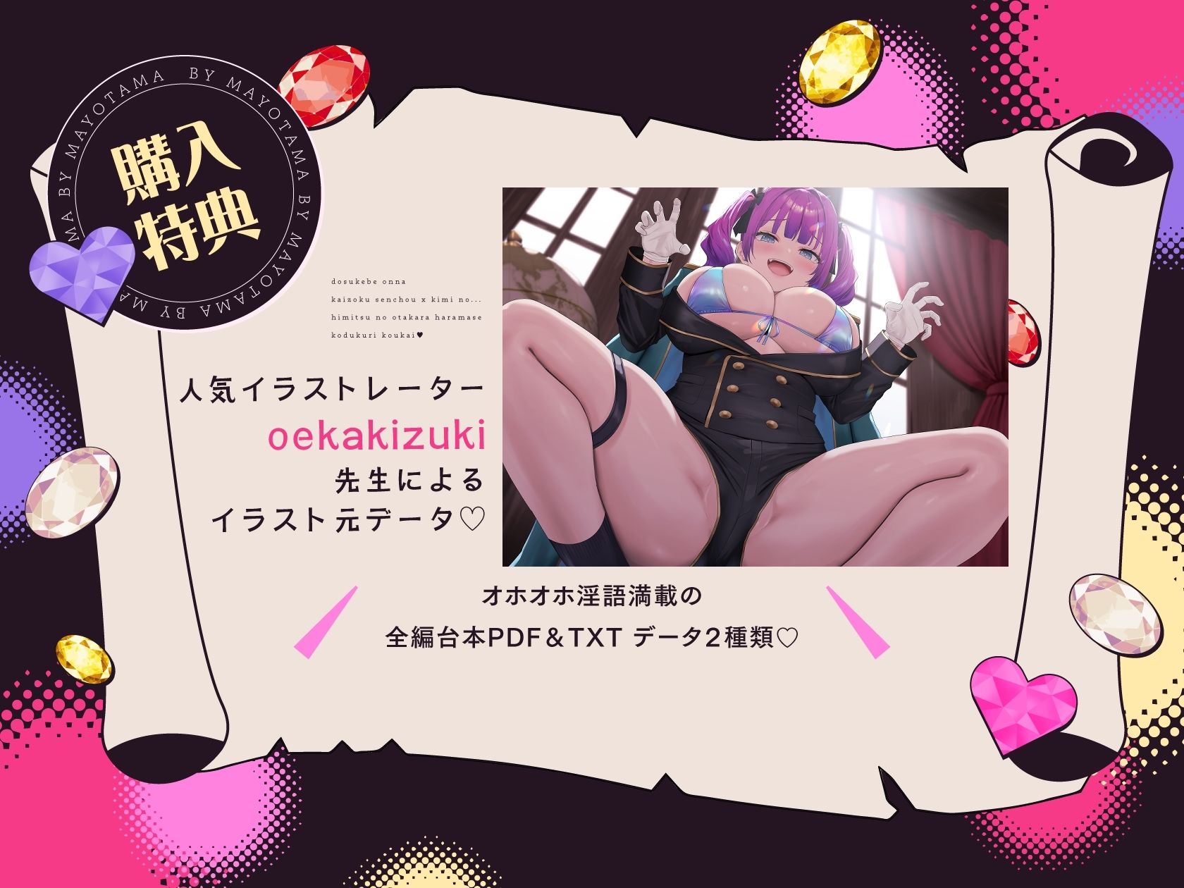 サンプル画像5:【オホ声×女海賊】〜oho〜キミぃ〜♪ 世界の財宝を股にかける女海賊船長が選んだたったひとつの宝物…それはボクでした…♪ 〜ドスケベ爆乳女海賊船長×キミの…秘密のお宝孕ませ子作り航海〜♪(マヨタマ) [d_416618]