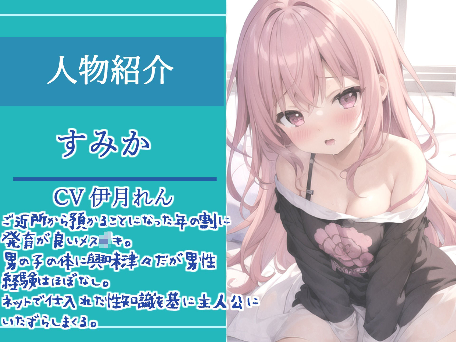 サンプル画像6:【新作価格】【豪華なおまけあり】 2時間越え♪ 良作選抜♪ 良作シチュボコンプリートパックVol.5♪ 5本まとめ売りセット【 伊月れん 小鳥遊いと 夢咲めぇ 】(いむらや) [d_416629]