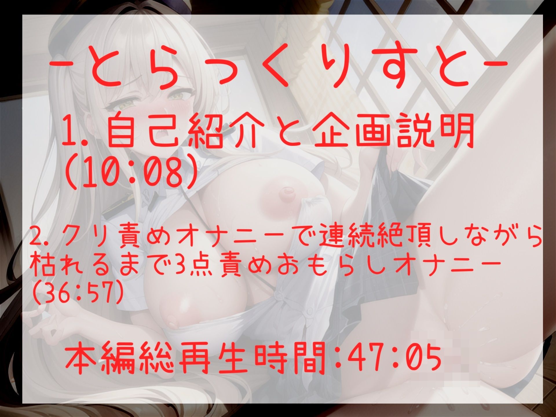 サンプル画像5:【新作価格】【豪華特典あり】【極太バイブでクリち●ぽ破壊】クリち●ぽとれちゃぅぅ..人気実演声優の一般OLちゃんがノンストップクリ責めでおもらし連続無限絶頂で枯れるまでオナニー(じつおな専科) [d_416669]