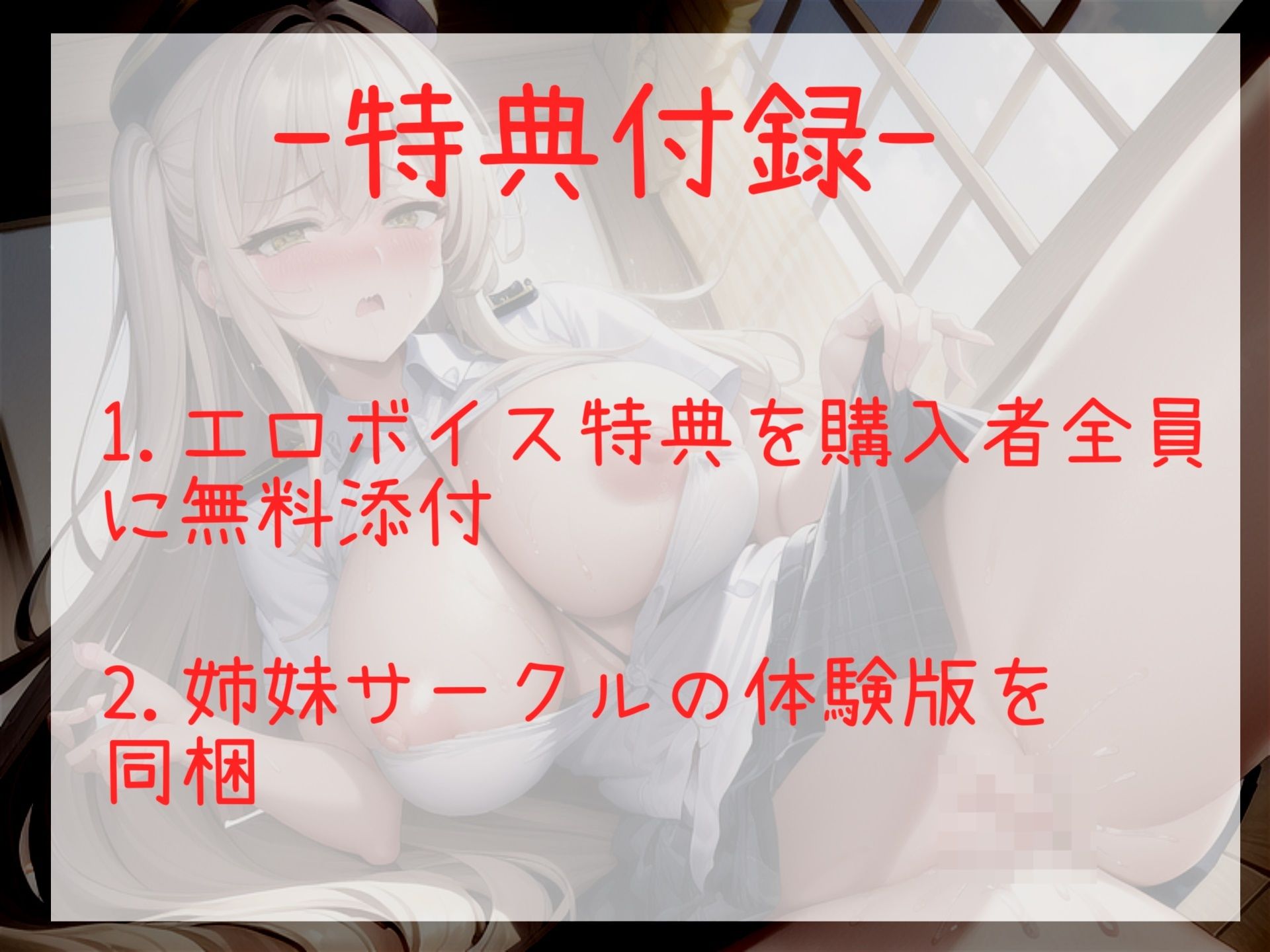 【新作価格】【豪華特典あり】【極太バイブでクリち●ぽ破壊】クリち●ぽとれちゃぅぅ..人気実演声優の一般OLちゃんがノンストップクリ責めでおもらし連続無限絶頂で枯れるまでオナニー