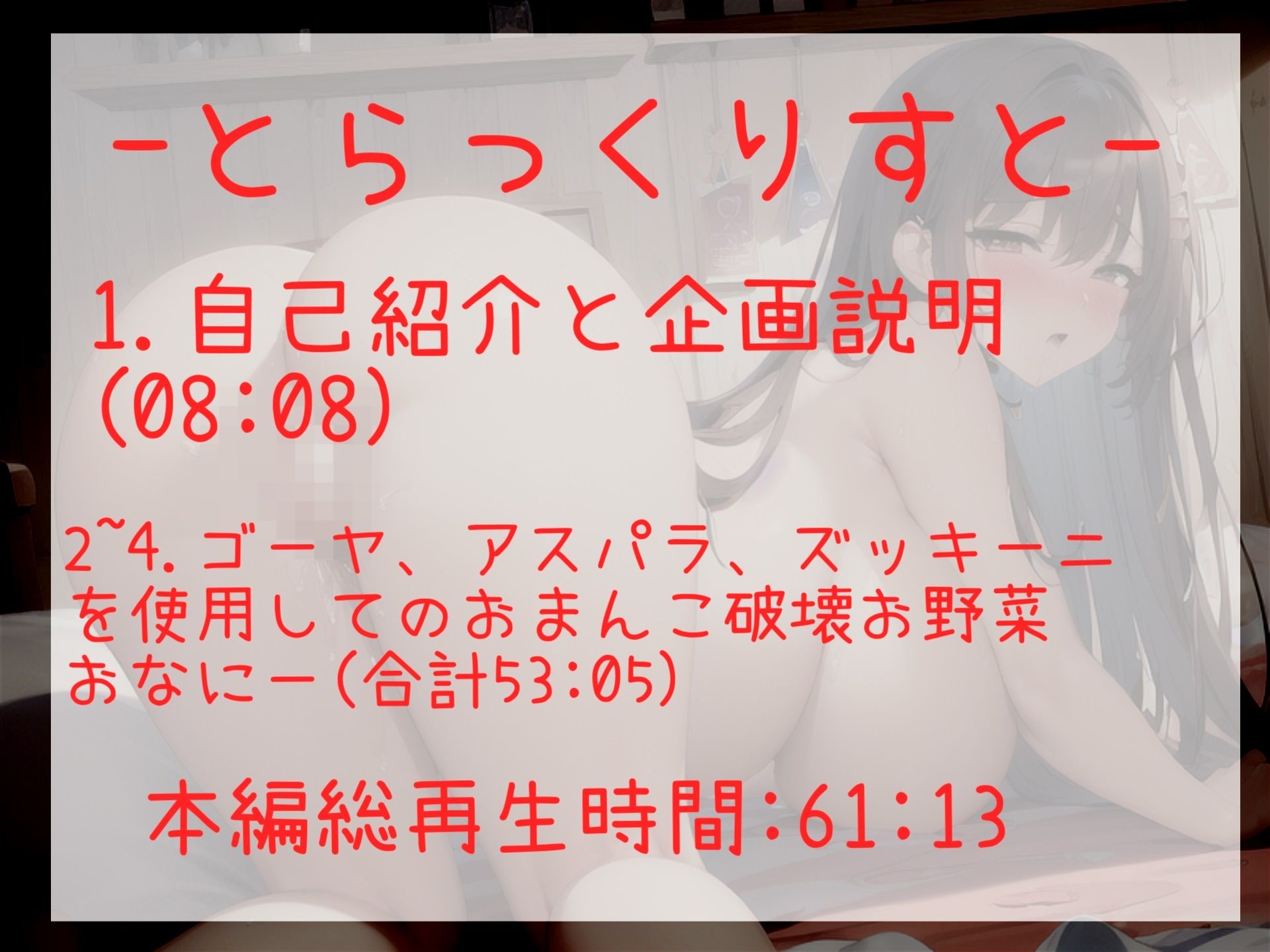 サンプル画像5:【新作価格】【豪華特典あり】【60分超え】あ’あ’あ’あ’.お野菜きもちぃぃ…イグイグゥ〜真正ロリ娘が極太3種のお野菜でお●んこ破壊オナニーに挑戦♪ 最後はあまりの気持ちよさにおもらし(じつおな専科) [d_416672]