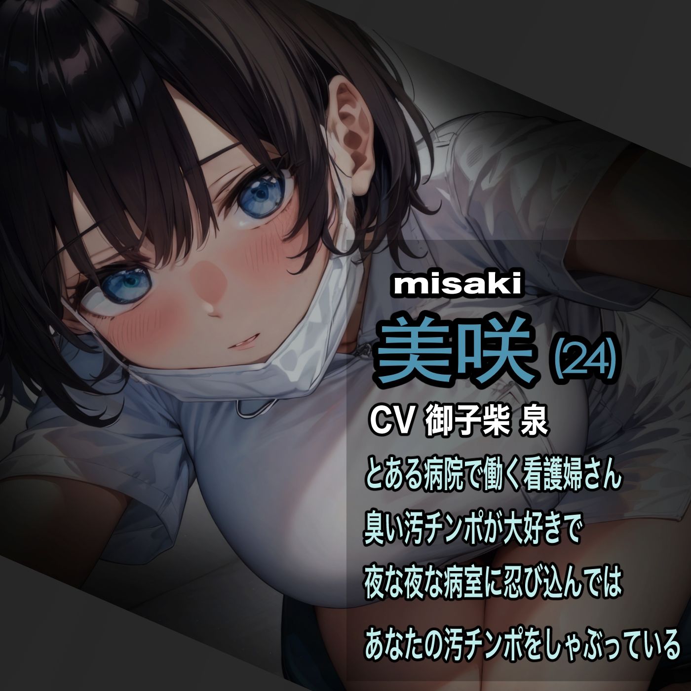 サンプル画像3:【期間限定110円】夜中にこっそり忍び込んでくる汚ちんぽ大好き淫乱スケベな美咲さん(ぷぷぷにゃっと) [d_416680]