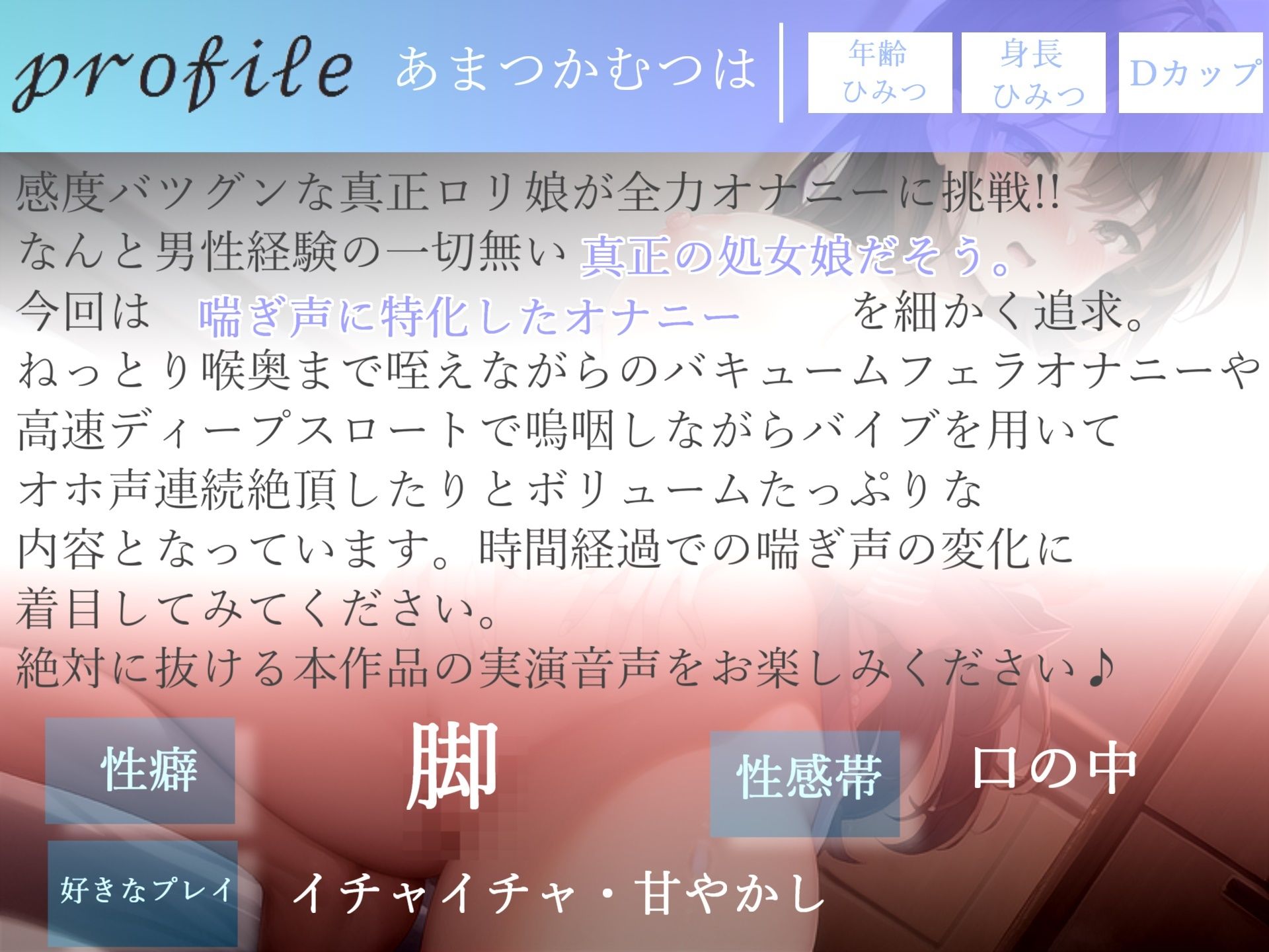 サンプル画像6:【新作価格】【豪華特典あり】3時間越え♪ 良作厳選♪ ガチ実演コンプリートパックVol.2♪ 5本まとめ売りセット【 きらつらら 潮咲芽衣 あまつかむつは みなみはる】(じつおな専科) [d_416687]