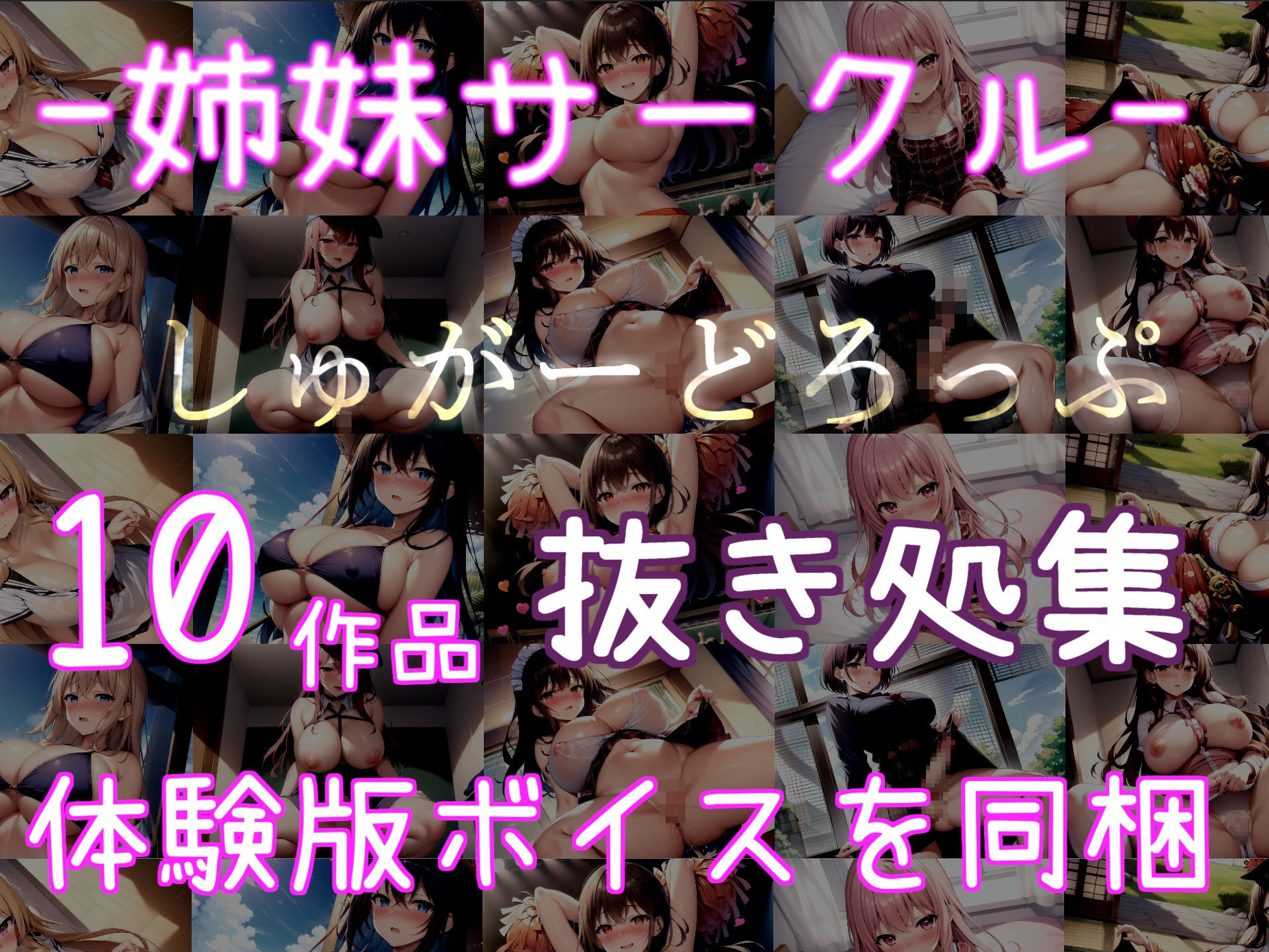 【新作価格】【豪華特典あり】3時間越え♪ 良作厳選♪ ガチ実演コンプリートパックVol.2♪ 5本まとめ売りセット【 きらつらら 潮咲芽衣 あまつかむつは みなみはる】