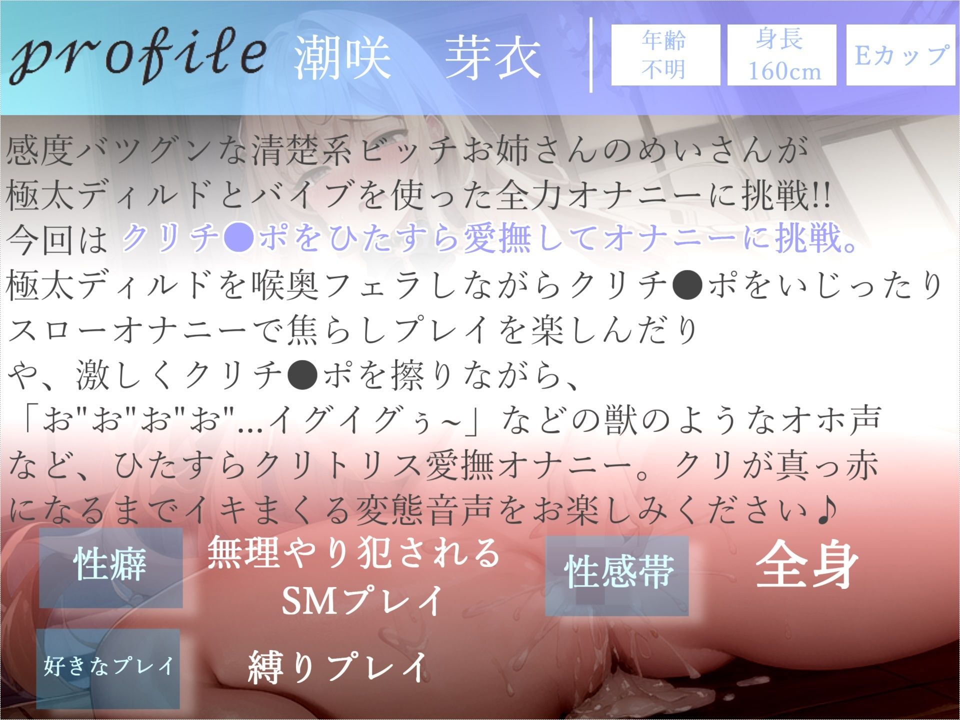 【新作価格】【豪華特典あり】3時間越え♪ 良作厳選♪ ガチ実演コンプリートパックVol.3♪ 5本まとめ売りセット【 もとき りお 潮咲芽衣 一般OLちゃん みなみはる】のサンプル画像 6