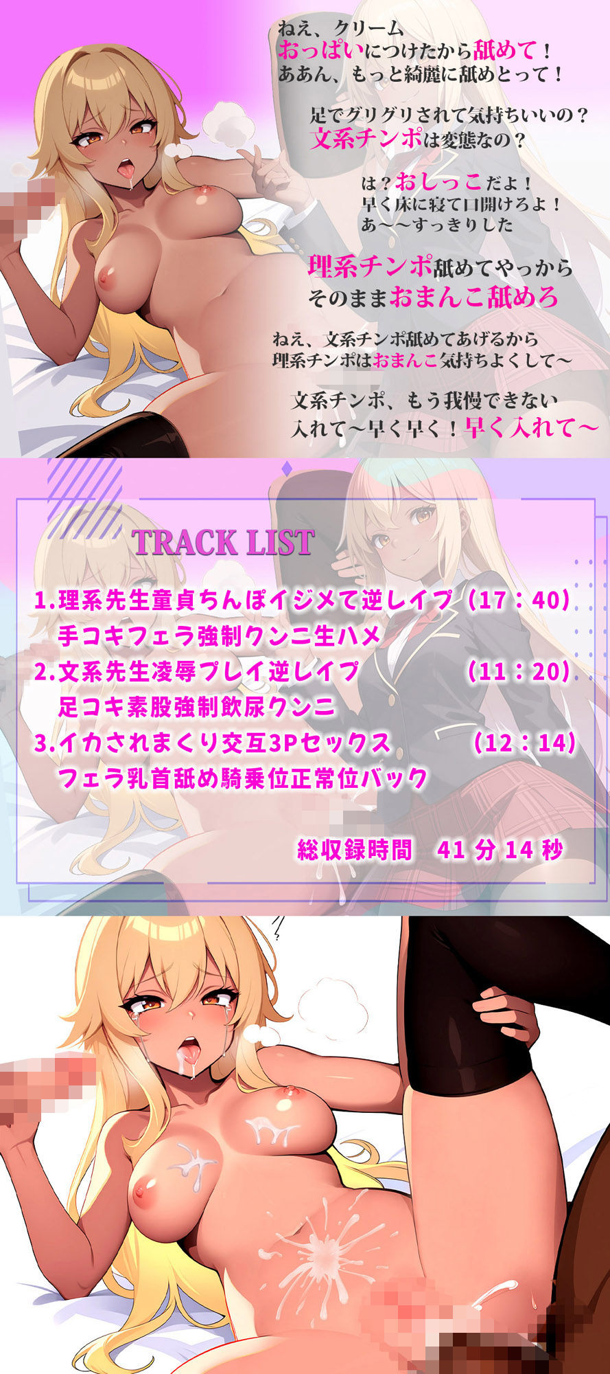 サンプル画像1:理系と文系家庭教師の童貞ちんぽを勃起させて笑う小悪魔JK！イジメてたつもりが3P交互連続ハメまくりでイカされまくり！(しゃぶり〜ぜ) [d_416695]