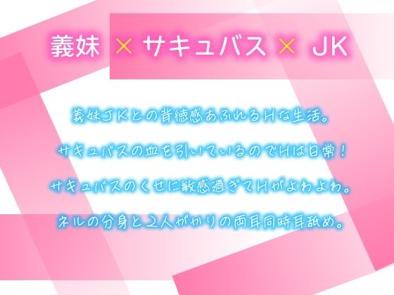 サンプル画像2:【HなCG23枚同梱】義妹サキュバスJK-義妹になったサキュバスJKと一つ屋根の下でぬるぬる密着エッチ(にゃんこフェチ) [d_416745]