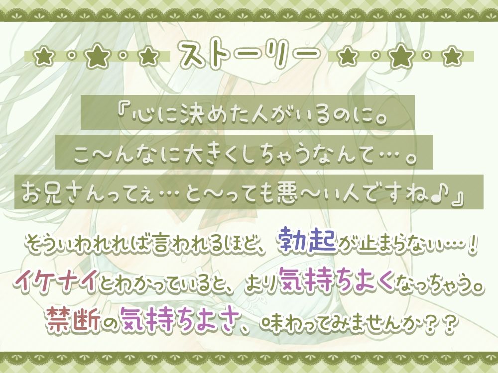 サンプル画像1:【効果音同時収録】イケナイ事は気持ちいい。貴方の大好きな人から貴方の心と身体、奪います♪シチュオムニバス。【3時間25分】(シロクマの嫁) [d_416746]