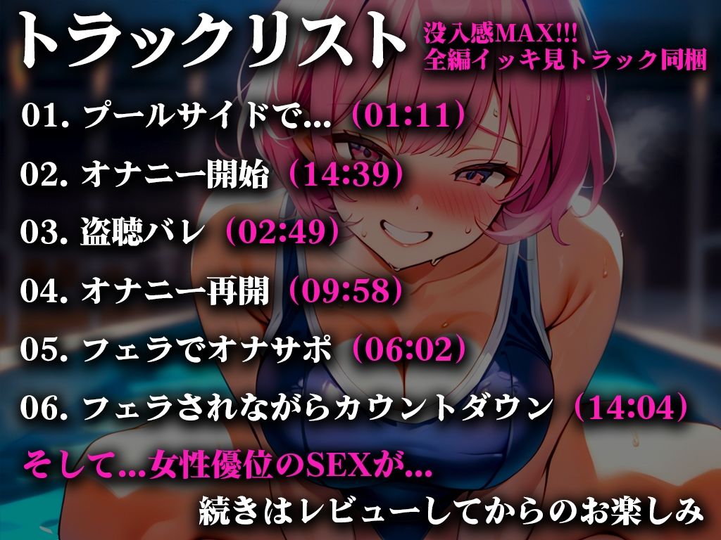 サンプル画像2:【巨乳スク水女子が後輩男子を逆レ●プ】競泳一筋の先輩はプールサイドで丸見えオナニーしてた変態JKだった「見たわね…覚悟しなさい！！！」(キャンディタフト) [d_416765]