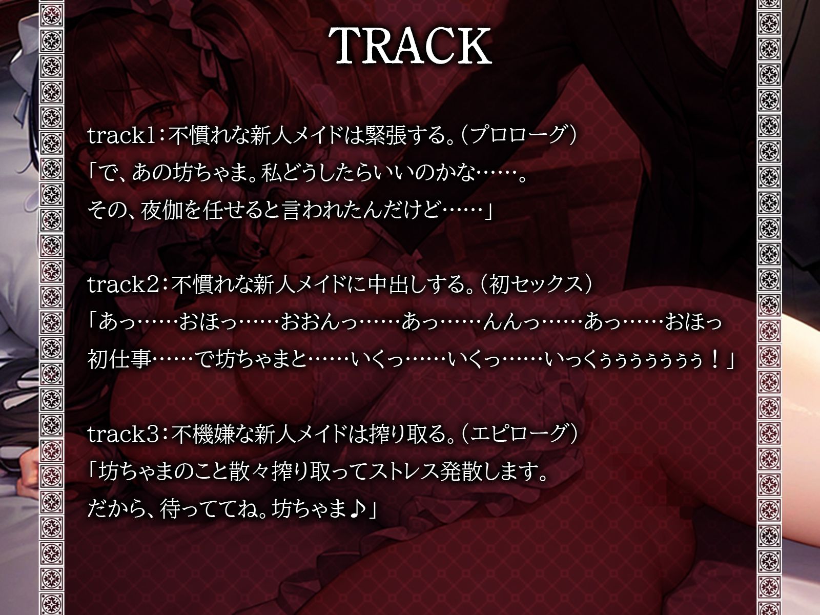 サンプル画像4:【KU100】爆乳メイドの初仕事はぼっちゃんの夜伽♪(ご奉仕プレイ) [d_416775]