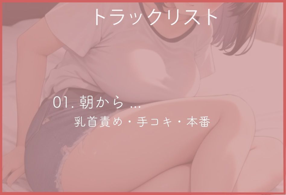 サンプル画像1:幼馴染がお寝坊さんな君を起こしてあげる(ねこねこなんなん) [d_416821]