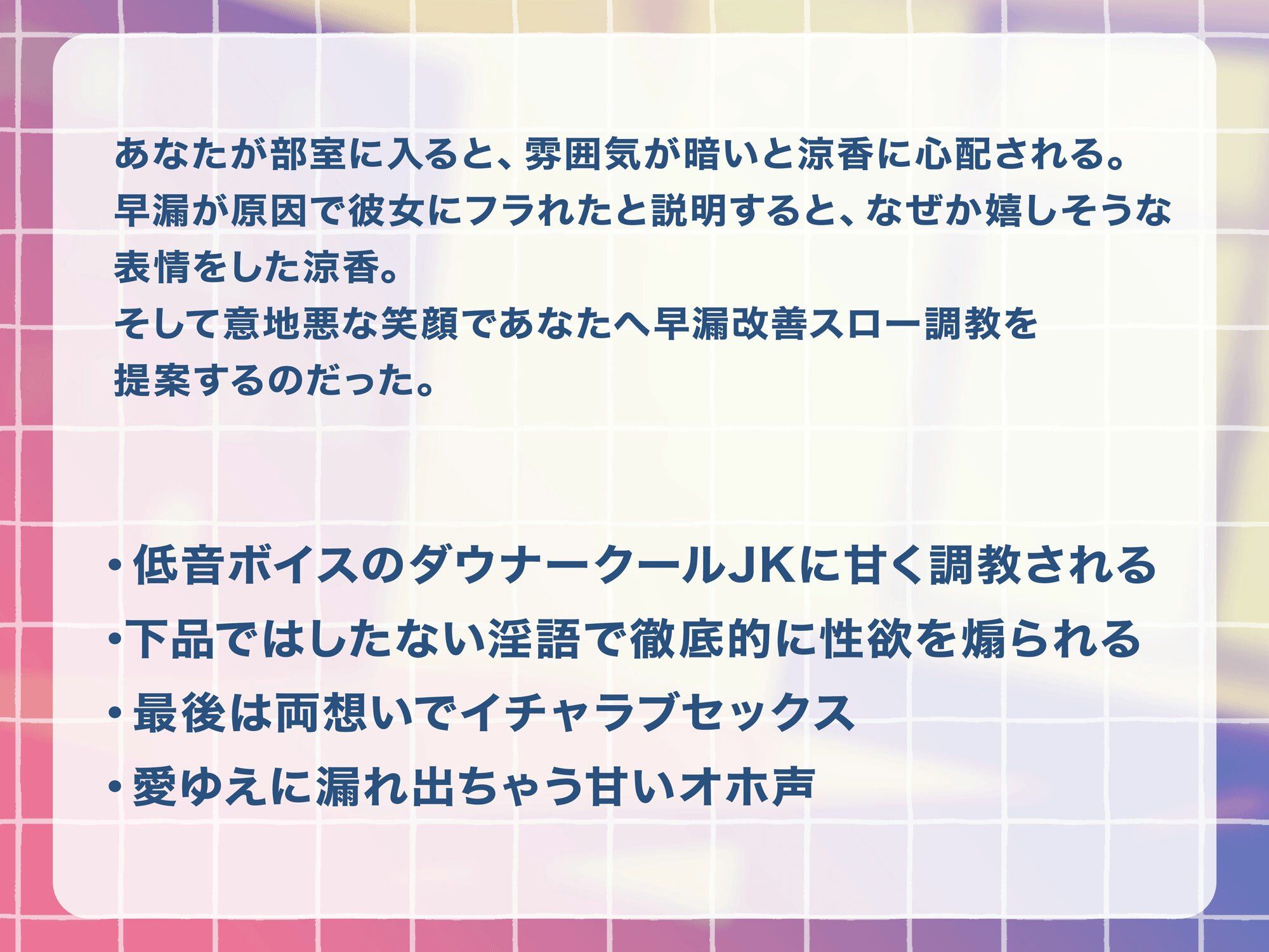サンプル画像2:【オホ声】低音ダウナークール系JKによるイチャラブドスケベ早漏改善スロー調教(またたび) [d_416823]