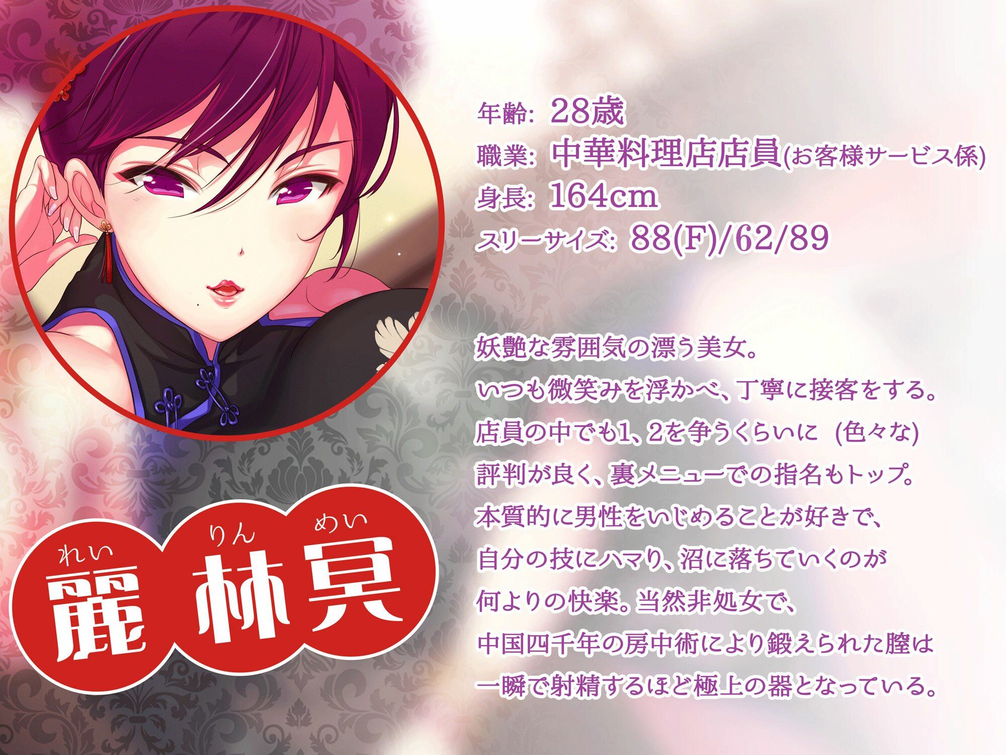 サンプル画像1:チャイナドレスの甘サド美人お姉さんが個室で乳首責めしてくれるドスケベ中華料理店(またたび) [d_416828]