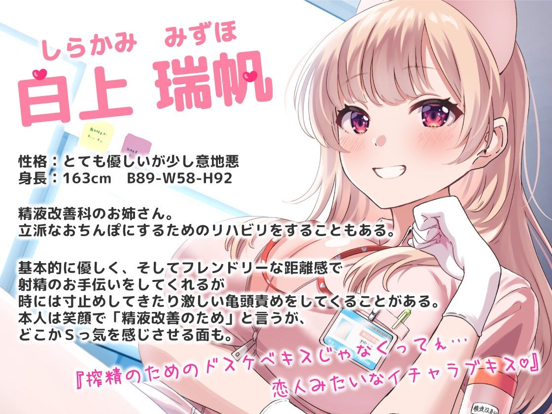 サンプル画像1:甘サド！ようこそ精液改善病棟へ(岩盤浴) [d_416836]