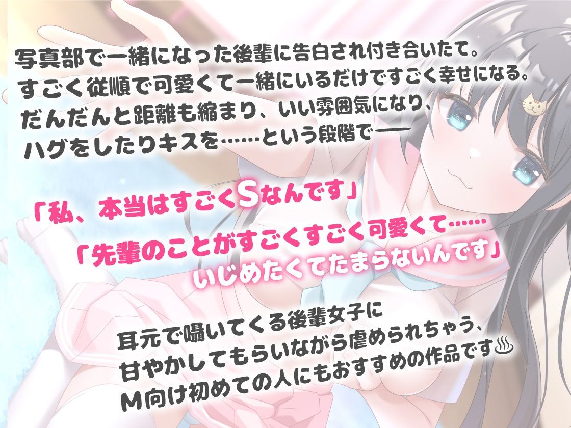 サンプル画像2:甘サド！JK後輩彼女からM墜ちするまで逃げられない(岩盤浴) [d_416838]