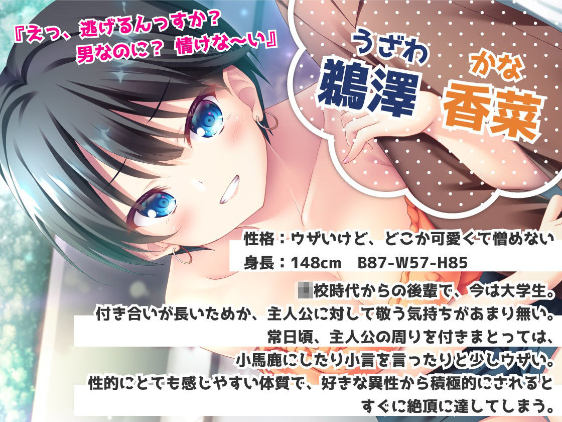 サンプル画像1:甘サド！キスだけでイッちゃうウザカワイイ後輩(岩盤浴) [d_416841]