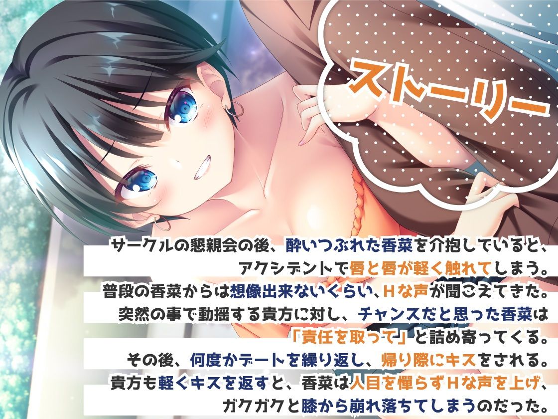 サンプル画像2:甘サド！キスだけでイッちゃうウザカワイイ後輩(岩盤浴) [d_416841]