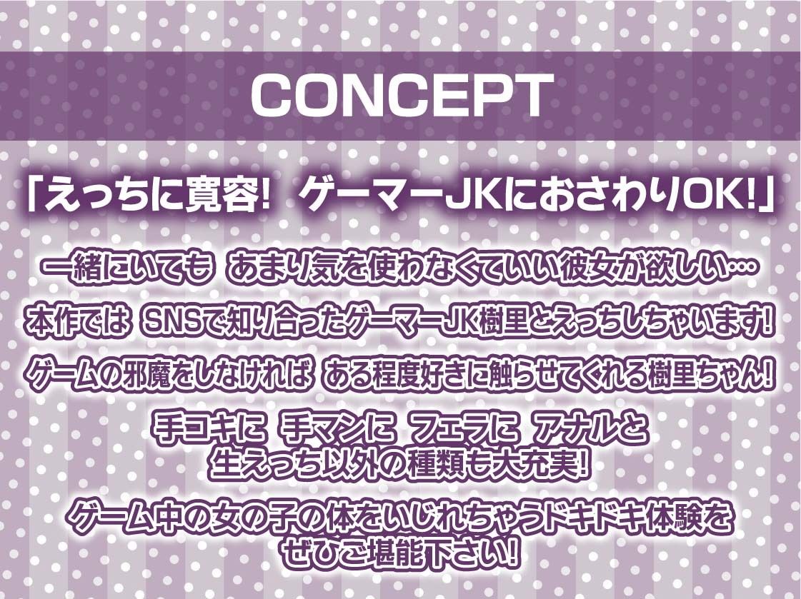 サンプル画像4:ゲーマーJKとゲームしながら無表情中出しえっち【フォーリーサウンド】(テグラユウキ) [d_416939]