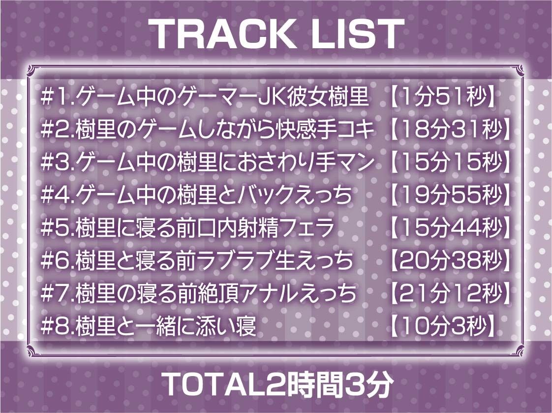 サンプル画像6:ゲーマーJKとゲームしながら無表情中出しえっち【フォーリーサウンド】(テグラユウキ) [d_416939]