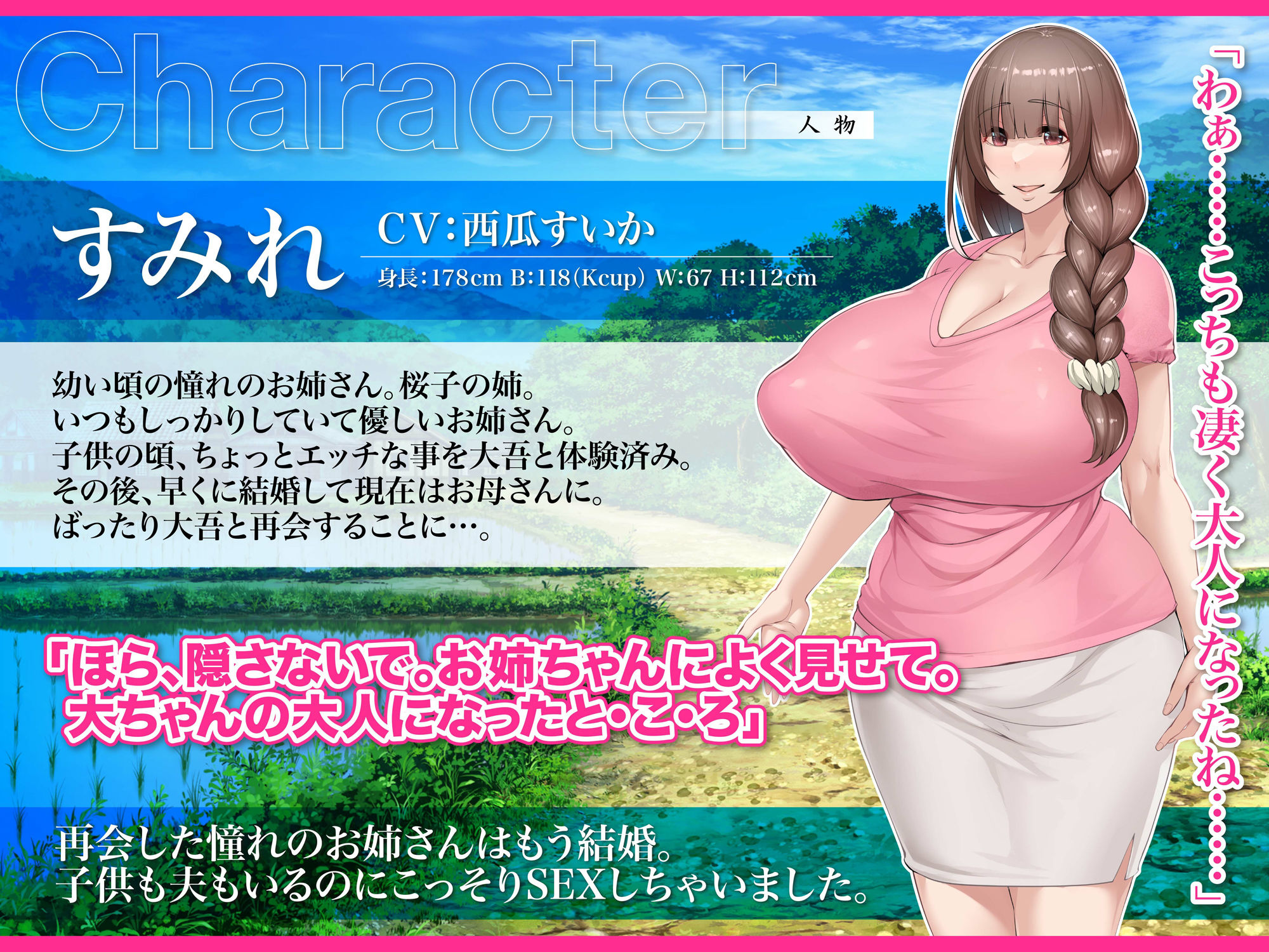 サンプル画像3:ど田舎の夏休みはヤル事が無くて毎日汗だくでオホ声子作り交尾 すみれお姉ちゃん編【KU100】(アトリエTODO) [d_416950]