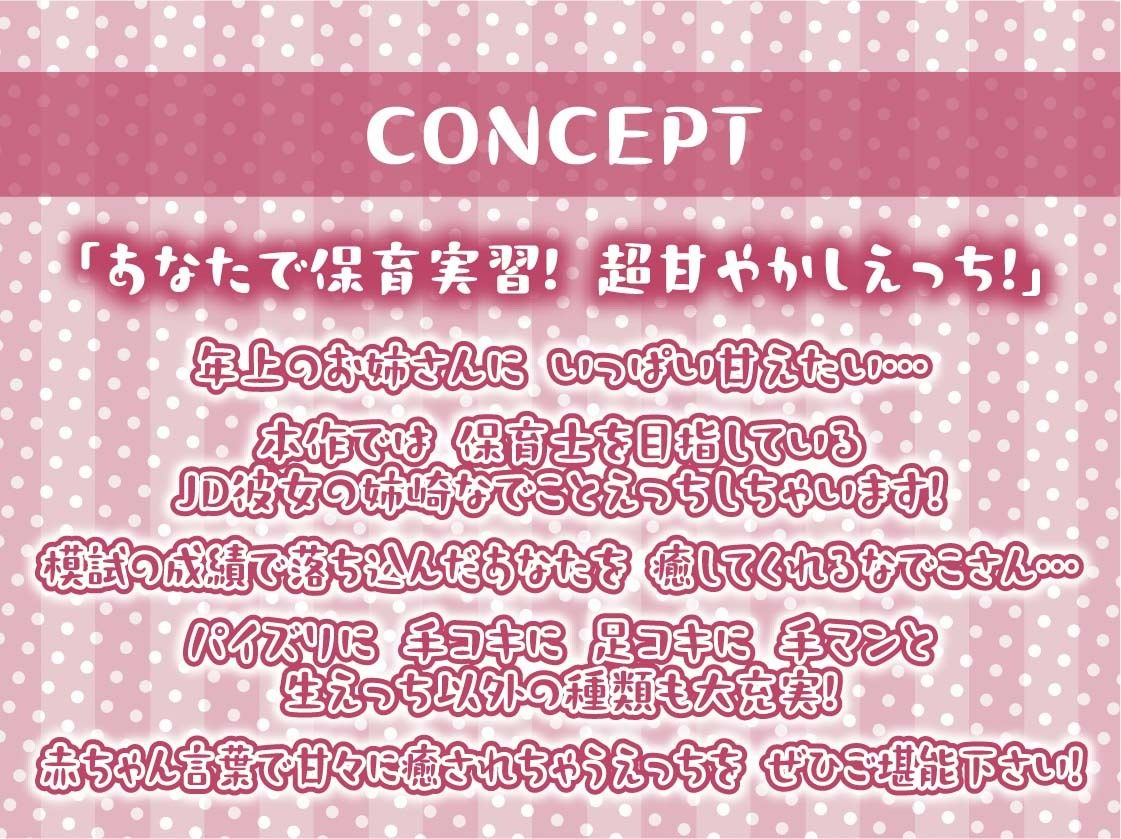 サンプル画像4:おねぇちゃん彼女姉崎なでこのでちゅまちゅ甘々よしよしセックス【フォーリーサウンド】(テグラユウキ) [d_416955]