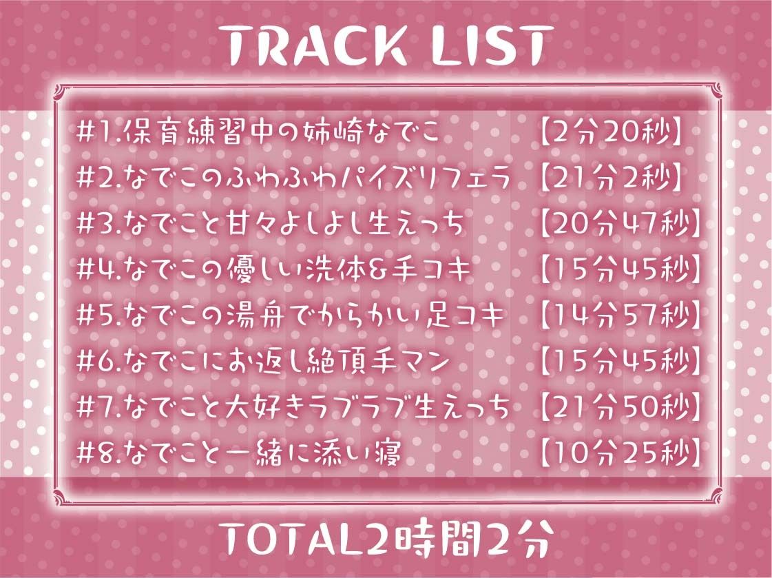 サンプル画像6:おねぇちゃん彼女姉崎なでこのでちゅまちゅ甘々よしよしセックス【フォーリーサウンド】(テグラユウキ) [d_416955]