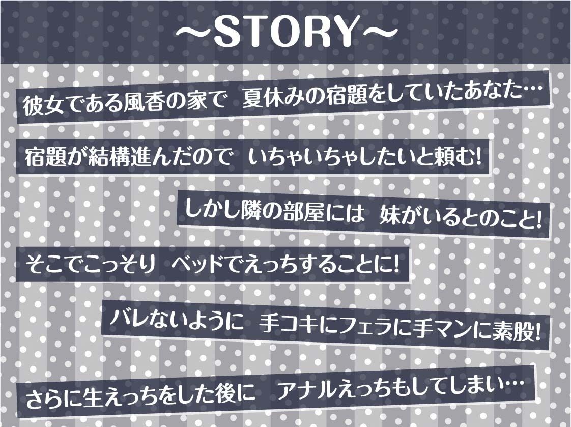 サンプル画像3:黒髪彼女と真夏の密着濃密えっち〜隣の部屋の妹にばれないよう耳元でクールな彼女の吐息を感じながら生中出し〜【フォーリーサウンド】(テグラユウキ) [d_416984]
