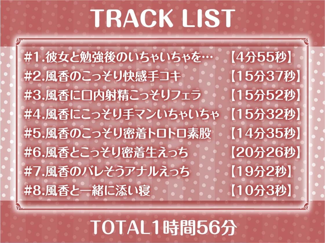 サンプル画像6:黒髪彼女と真夏の密着濃密えっち〜隣の部屋の妹にばれないよう耳元でクールな彼女の吐息を感じながら生中出し〜【フォーリーサウンド】(テグラユウキ) [d_416984]