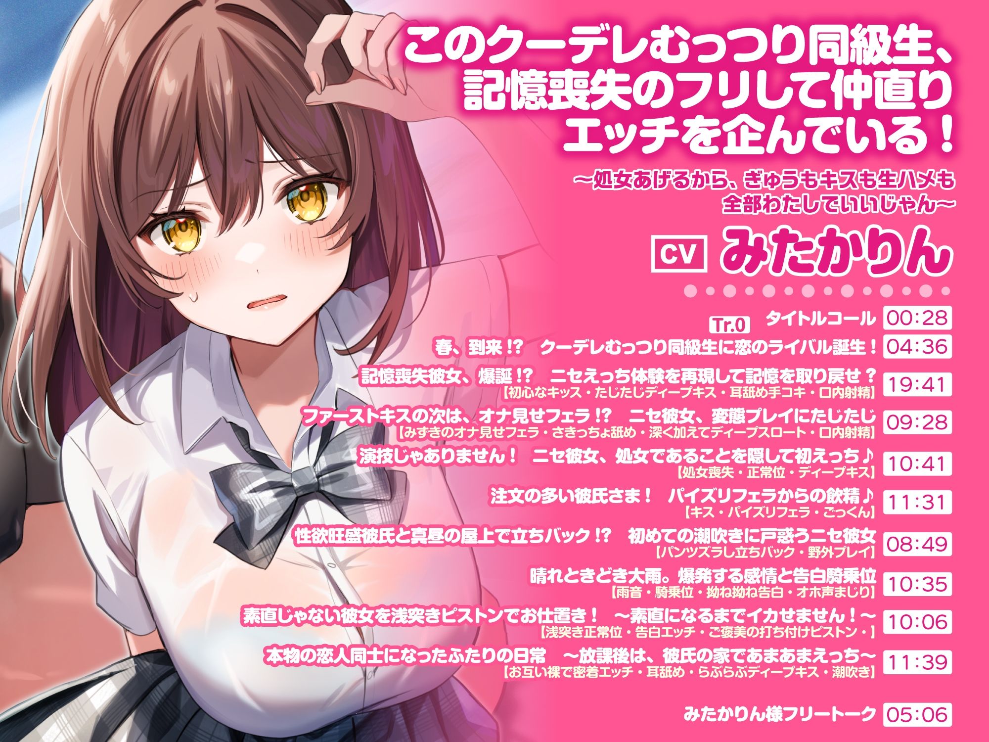 サンプル画像4:【特大ボリューム8時間27分！】超癒しの愛が止まらないラブストーリーをアナタに♪ 〜厳選ストーリー！5ヒロインセット〜【総集編】(スタジオりふれぼ) [d_416993]