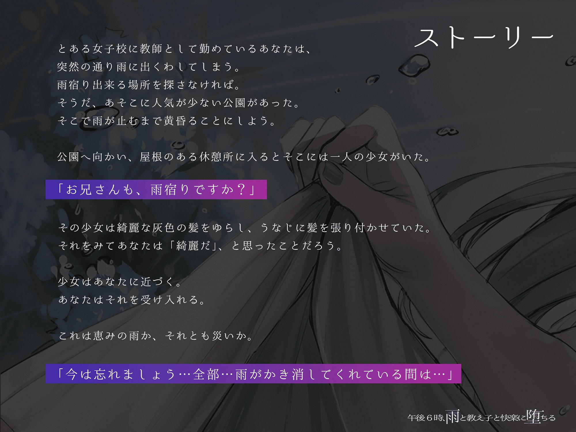 サンプル画像3:【イラスト差分つき】午後6時、雨と教え子と快楽に堕ちる〜女子生徒×背徳×下品低音オホ声〜(かずたまそふと) [d_417000]