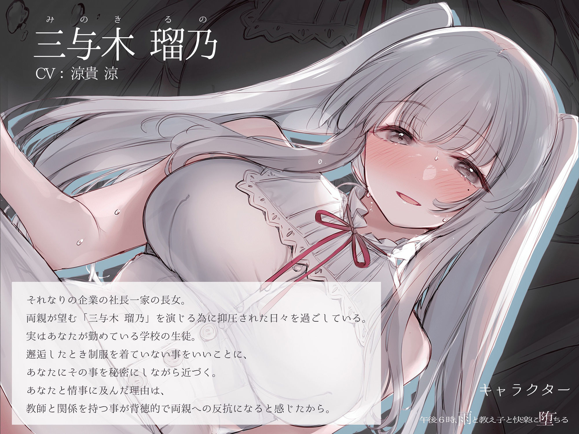 サンプル画像4:【イラスト差分つき】午後6時、雨と教え子と快楽に堕ちる〜女子生徒×背徳×下品低音オホ声〜(かずたまそふと) [d_417000]