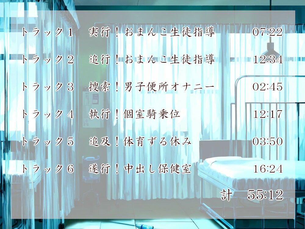 サンプル画像4:勃起は絶対許さない！おまんこ風紀委員長(近未来のふわふわ) [d_417069]