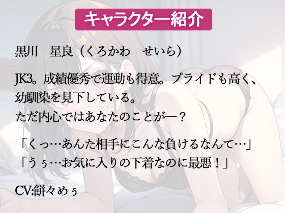 サンプル画像2:生意気な幼なじみにチンカス汚ちんぽこすりつけてオナホ堕ちさせる(官能マンガ（仙人モード）) [d_417095]