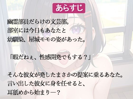 サンプル画像1:「耳舐めから始めよ」ロリJ●幼なじみと放課後の性感開発始めます(官能マンガ（仙人モード）) [d_417137]