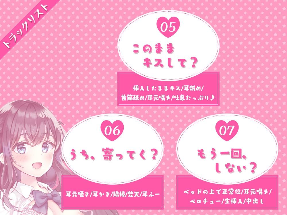 サンプル画像4:サキュバスだってイチャ甘恋愛がしたい！(シロクマの嫁) [d_417186]