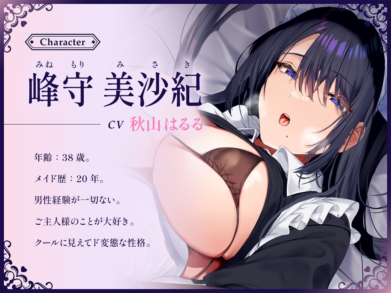 サンプル画像1:婚期を逃したメイド長が淫臭漂うチンコキ穴からメス臭い愛液を垂れ流して媚び媚び誘惑子作り交尾(フェティシズムワァークス) [d_417206]