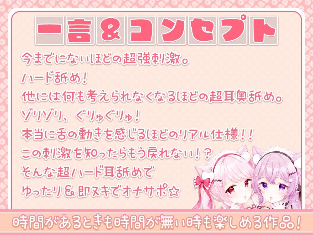 サンプル画像1:【強刺激☆両耳奥舐め特化】猫舌ざりゅざりゅ耳舐めマッサージ 〜超ゆっくり追い詰める至高のオナサポコース＆即ヌキオナサポコース〜(シロクマの嫁) [d_417216]