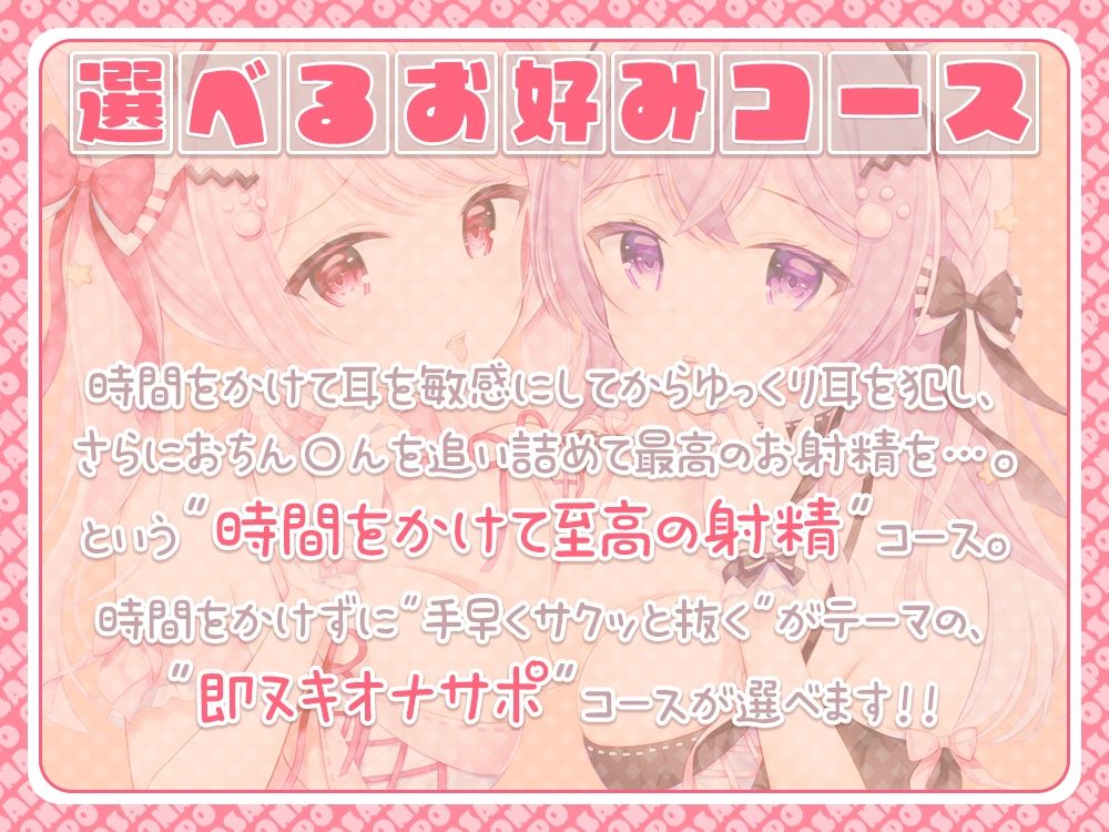 サンプル画像2:【強刺激☆両耳奥舐め特化】猫舌ざりゅざりゅ耳舐めマッサージ 〜超ゆっくり追い詰める至高のオナサポコース＆即ヌキオナサポコース〜(シロクマの嫁) [d_417216]