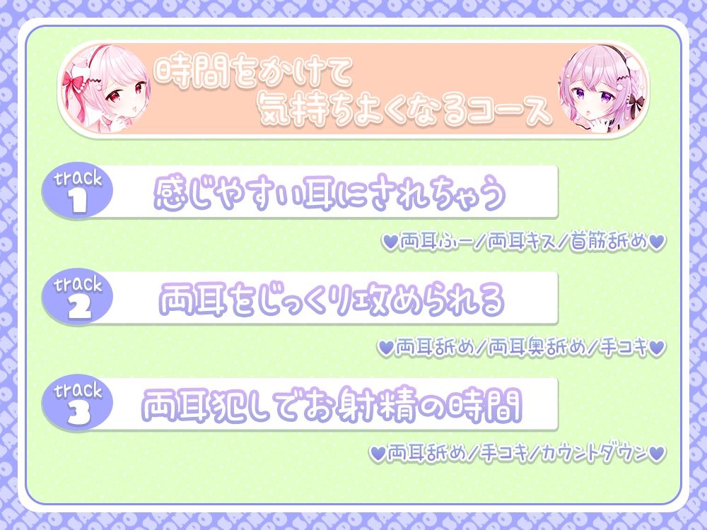 サンプル画像3:【強刺激☆両耳奥舐め特化】猫舌ざりゅざりゅ耳舐めマッサージ 〜超ゆっくり追い詰める至高のオナサポコース＆即ヌキオナサポコース〜(シロクマの嫁) [d_417216]