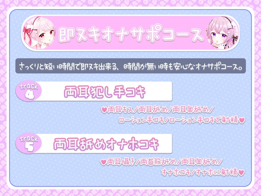 サンプル画像4:【強刺激☆両耳奥舐め特化】猫舌ざりゅざりゅ耳舐めマッサージ 〜超ゆっくり追い詰める至高のオナサポコース＆即ヌキオナサポコース〜(シロクマの嫁) [d_417216]