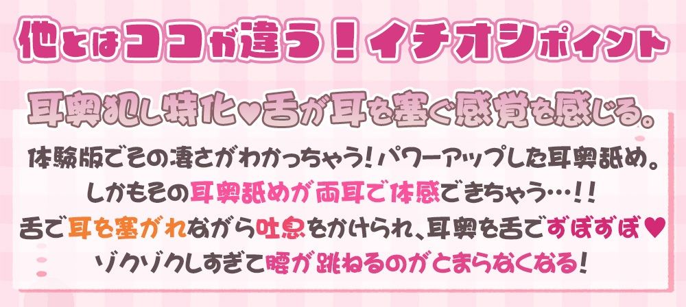 サンプル画像6:【強刺激☆両耳奥舐め特化】猫舌ざりゅざりゅ耳舐めマッサージ 〜超ゆっくり追い詰める至高のオナサポコース＆即ヌキオナサポコース〜(シロクマの嫁) [d_417216]