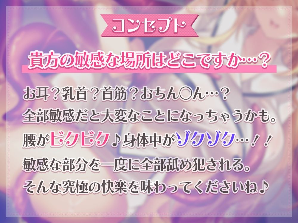 サンプル画像2:【超☆舐め特化】全身をぐちゅぐちゅに舐め犯●れる触手エステ 〜透明なお汁しか出せなくなるまでお射精デトックスコース〜【全身舐め】(シロクマの嫁) [d_417219]
