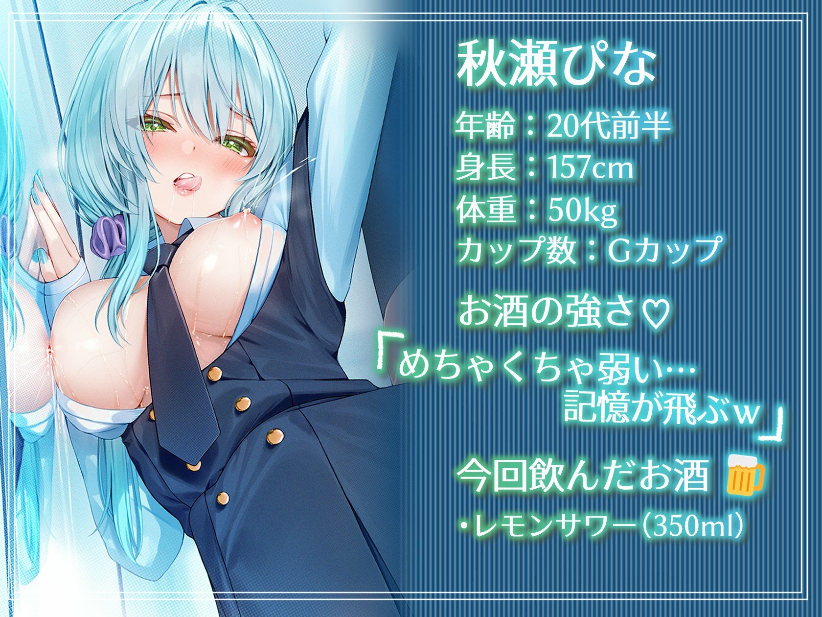 サンプル画像1:【オナニー実演】お酒に弱い女子大生がガチ酔い状態でオナニーしてみた【秋瀬ぴな】(実演アリス) [d_417231]