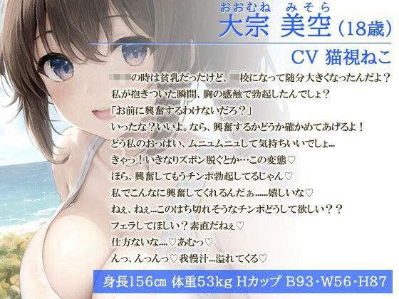 サンプル画像1:久しぶりに会った田舎の女友達のたわわに実ったオッパイを揉んだら一線超えちゃった話【爆乳/中出し/純愛】(ゆめねこキャンディ) [d_417306]