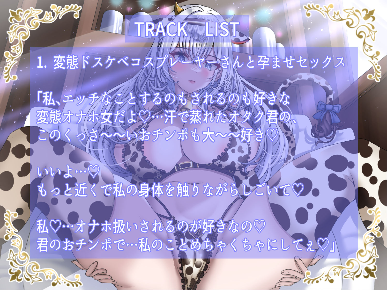 サンプル画像3:【期間限定110円】淫乱ドスケベ巨乳コスプレーヤーはオナホ扱いされながらオタクに孕ませられたい(ラプランド) [d_417365]