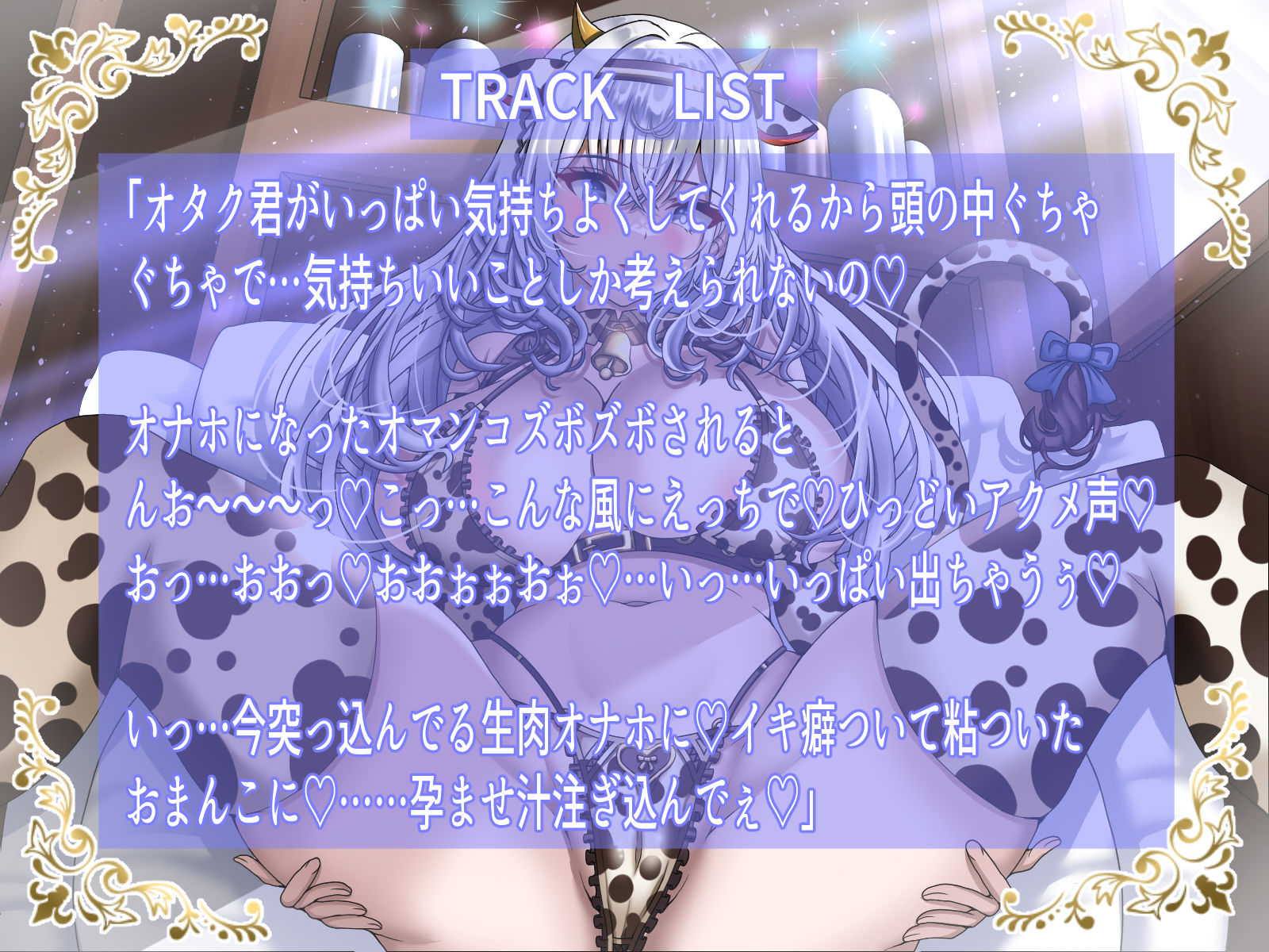 サンプル画像4:【期間限定110円】淫乱ドスケベ巨乳コスプレーヤーはオナホ扱いされながらオタクに孕ませられたい(ラプランド) [d_417365]