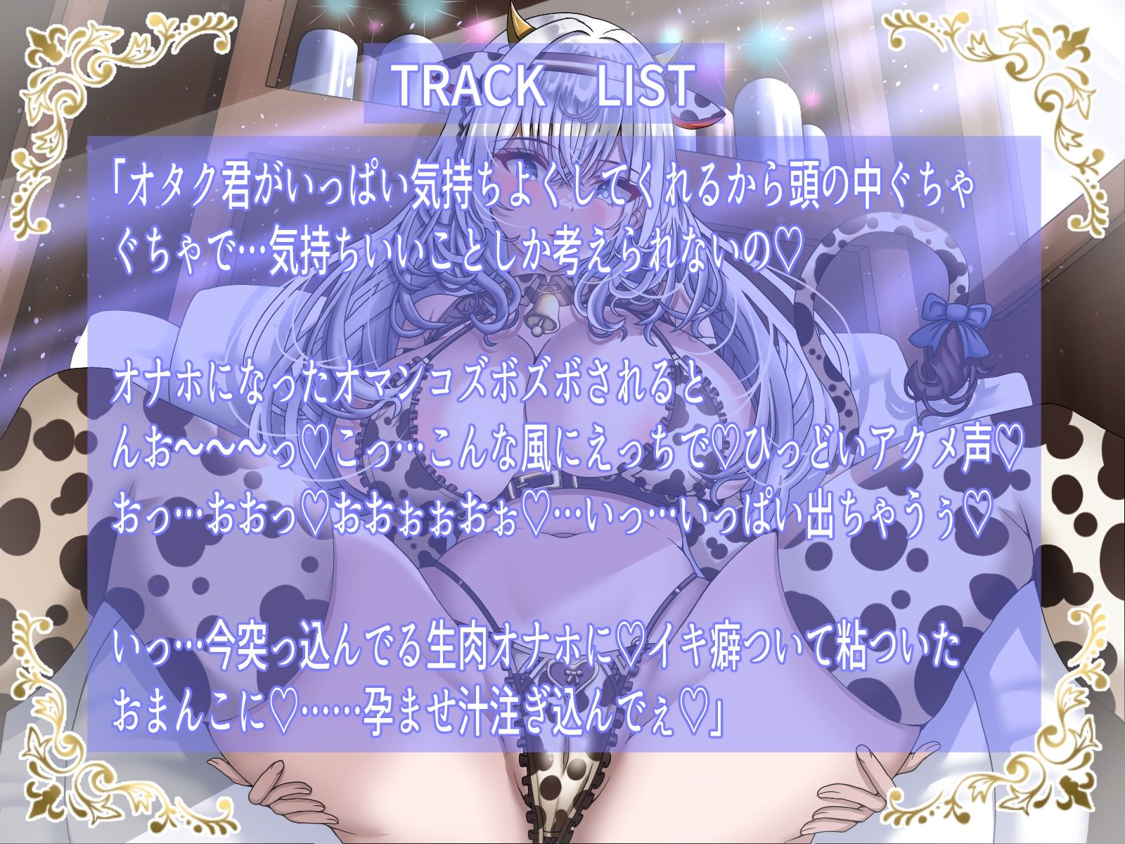 サンプル画像5:【期間限定110円】淫乱ドスケベ巨乳コスプレーヤーはオナホ扱いされながらオタクに孕ませられたい(ラプランド) [d_417365]